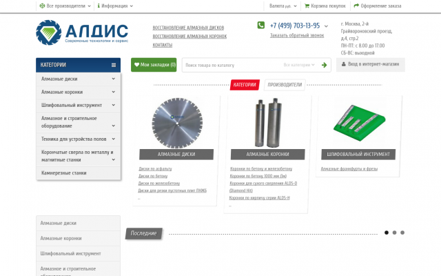 установка алмазного бурения установка алмазного бурения